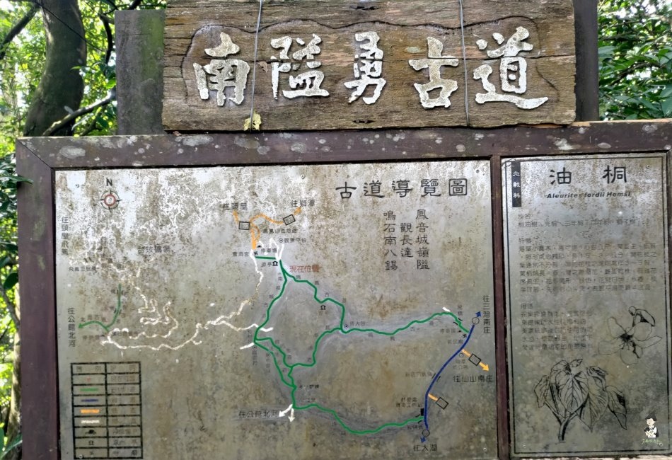 鳴鳳古道189.jpg