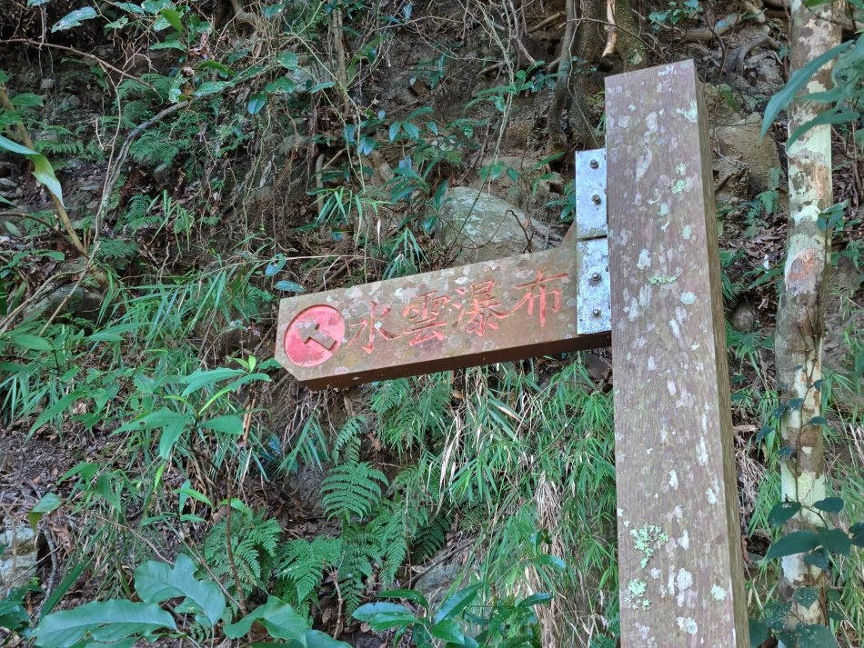 大石門瀑布 - 26.JPG 大石門瀑布 - 26.JPG