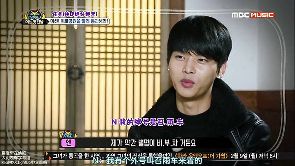 150208 VIXX 美好的一天 E02 1902