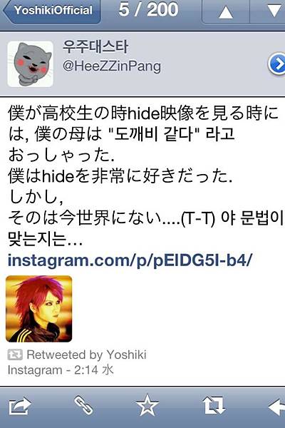 Retweeted-by-Yoshiki