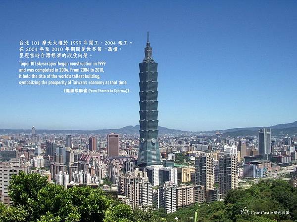 【連載短篇小說 - 鳳凰成麻雀】08 (by 甲辰轉運)