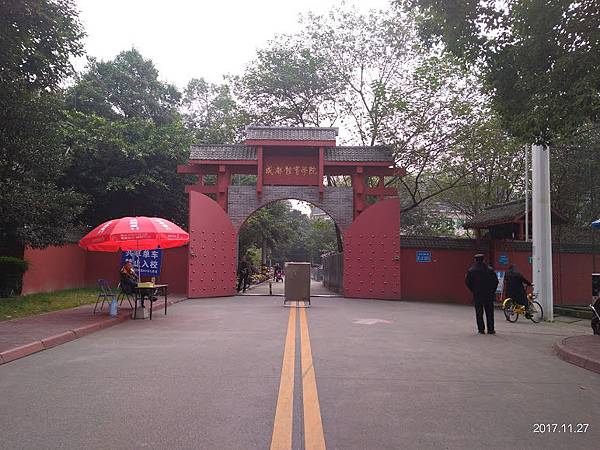 成都體育學院2.jpg