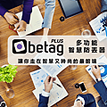 Betag Plus 主頁.png