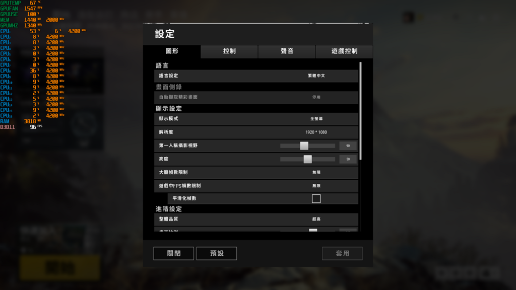 超頻PUBG.png