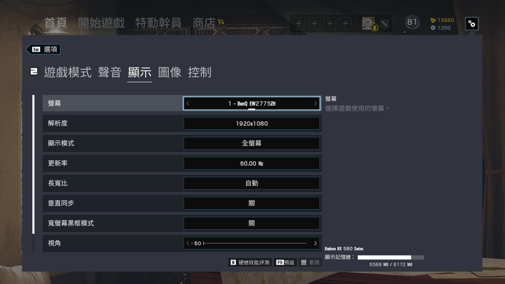 超頻R6特效設定.png