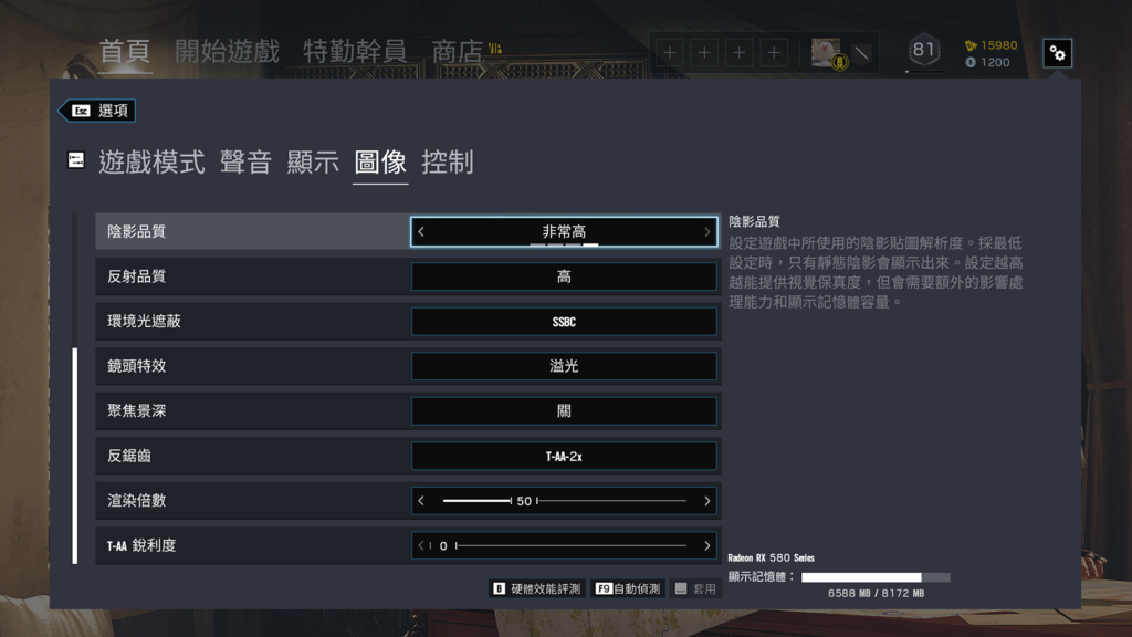 超頻R6特效設定2.png