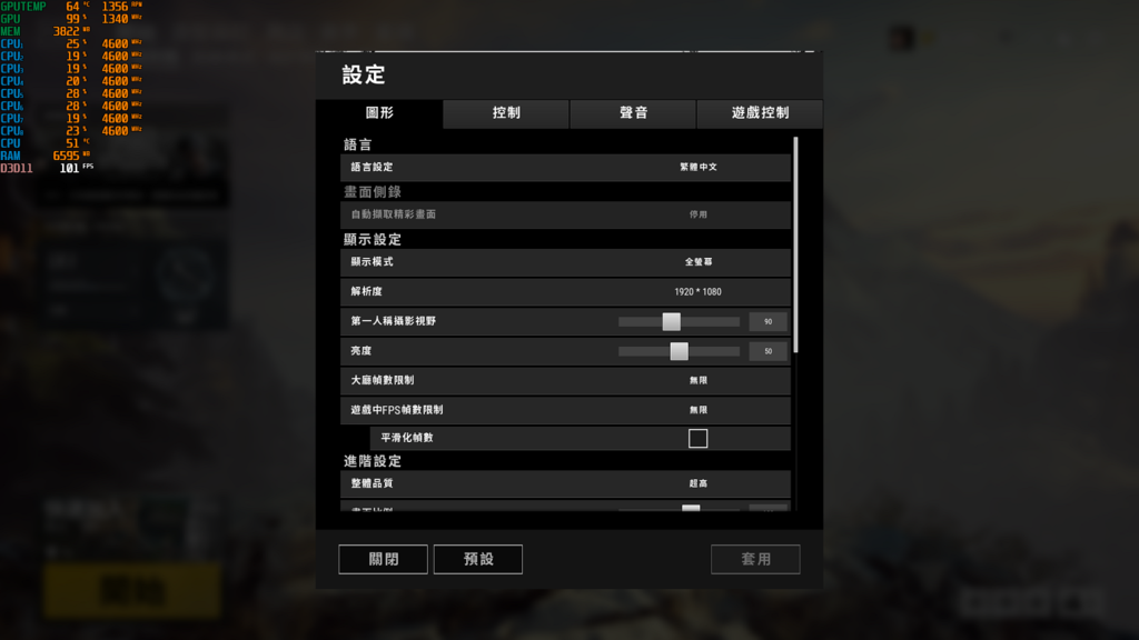 預設PUBG設定.png