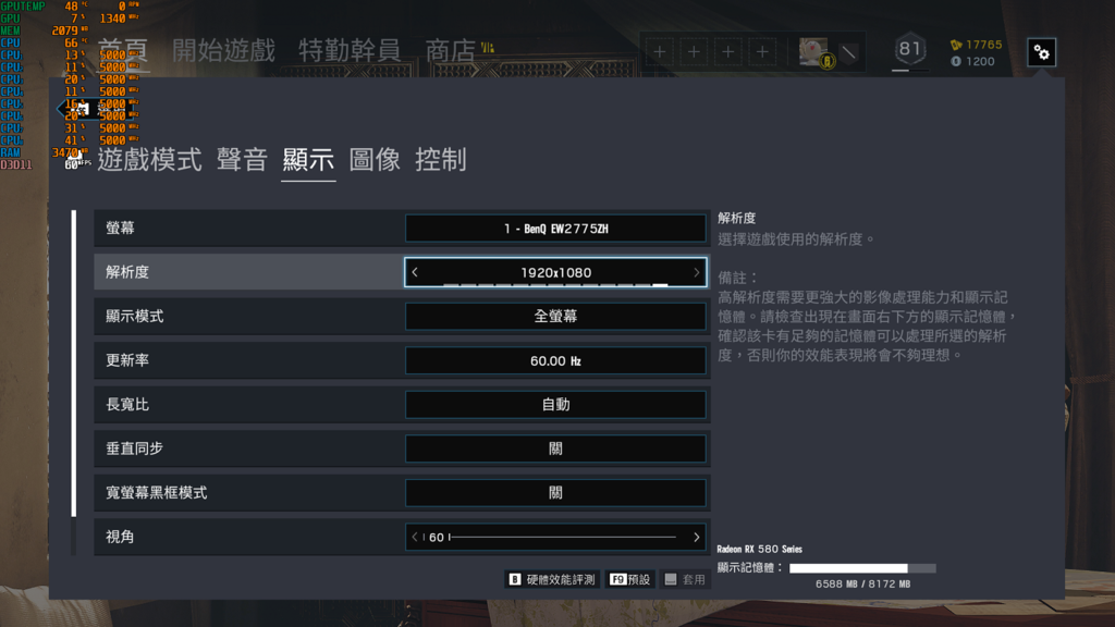 超頻R6設定.png