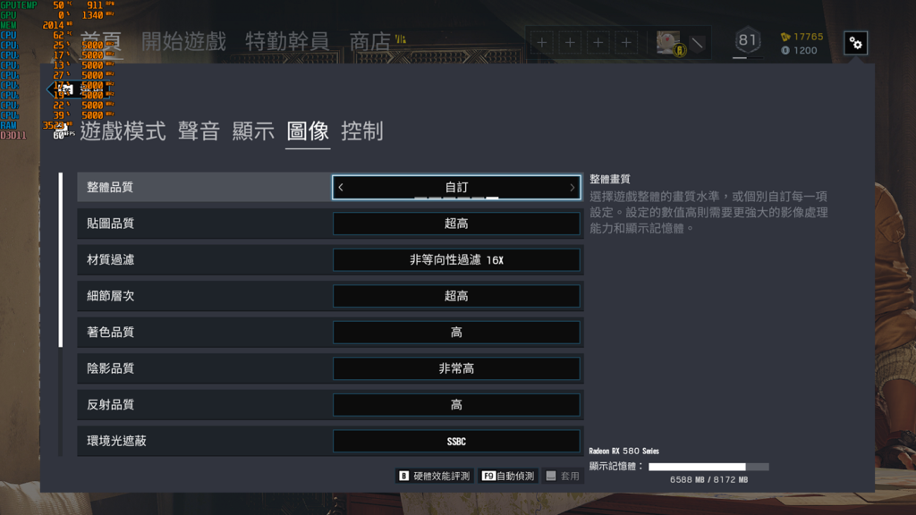 超頻R6設定1.png