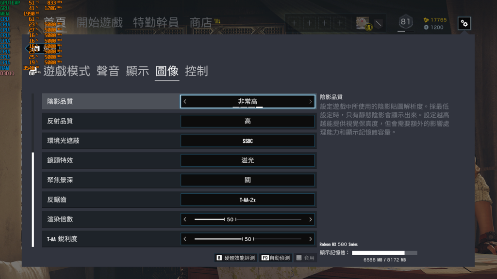 超頻R6設定2.png