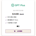 GOINGBUS價2.PNG