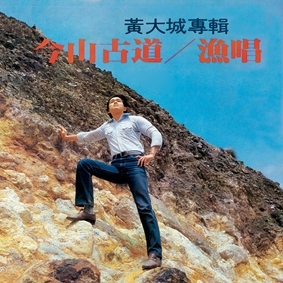 HuangDaCheng.jpg HuangDaCheng.jpg