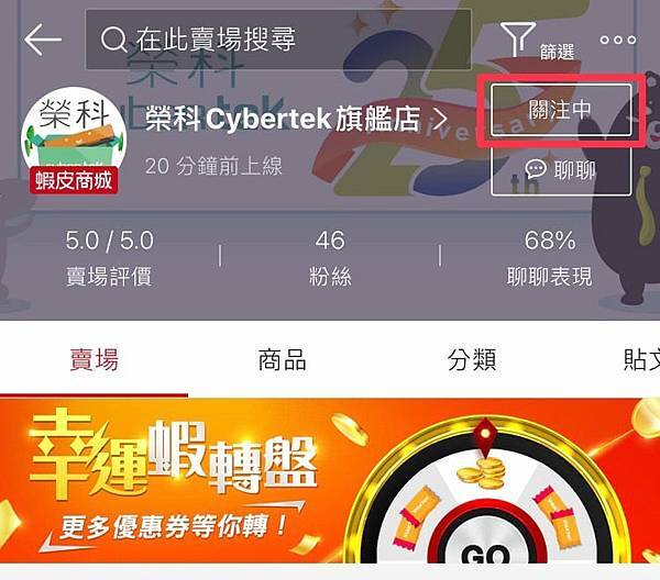 🎉7/7免運節,安心在家上榮科蝦皮🎉 🎉7/7免運節,安心在家上榮科蝦皮🎉