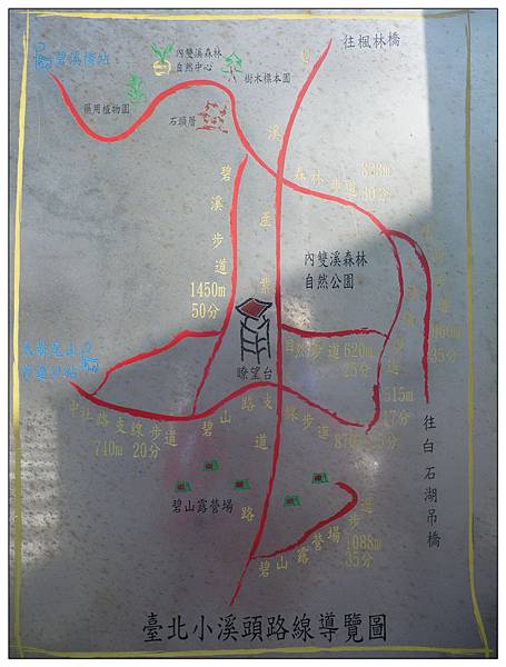 06.我們在捷運站搭小15公車到碧溪橋下車，走碧溪步道。.jpg