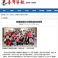 0228台灣導報南投市團委會新春團拜.jpg