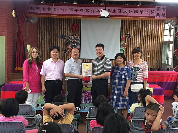 南豐國小江子信校長致送感謝狀.JPG
