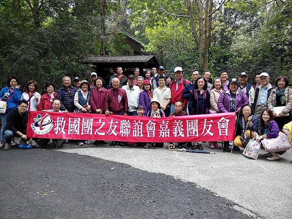 嘉義團友會-104年第一季會員聯誼活動(104年4月11日)-白河關仔嶺-一葉楠植物園聯誼活動照片