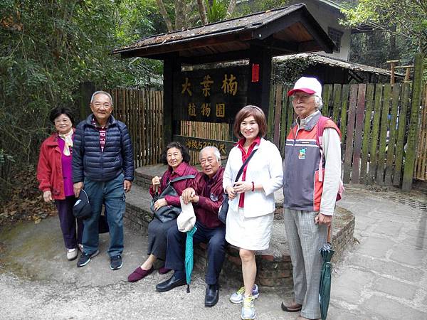 嘉義團友會-104年第一季-白河關仔嶺-一葉楠植物園聯誼活動照片-9