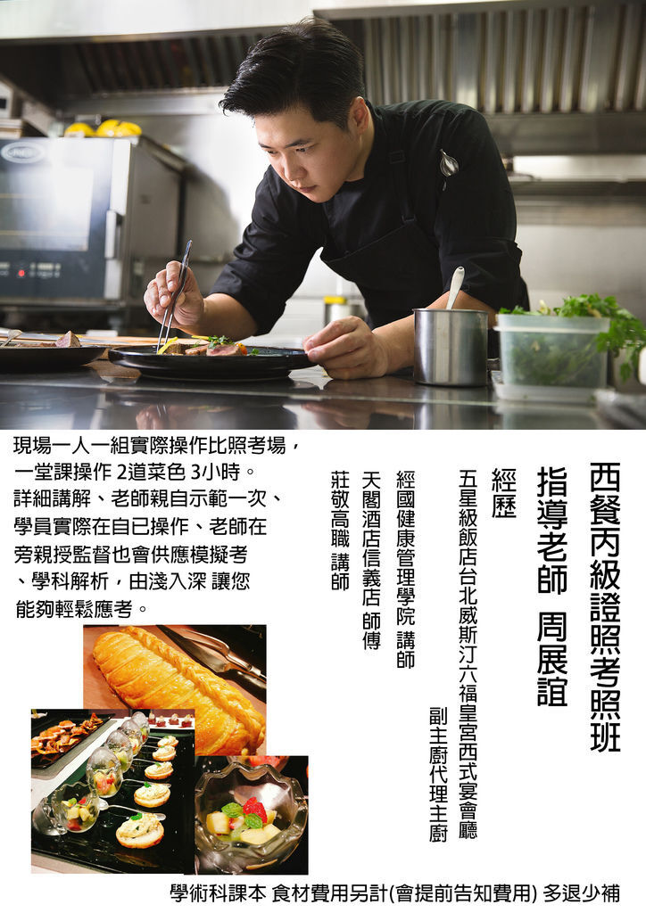 西餐老師.jpg