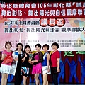 1016議長盃舞動人生舞蹈大賽_6577.jpg