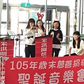 1051225歲末捐發票聖誕音樂_170109_0004.jpg