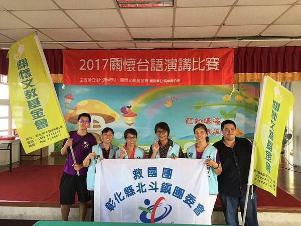 0916北斗鎮_關懷台語演講比賽_170920_0009 0916北斗鎮_關懷台語演講比賽_170920_0009