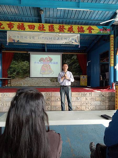 1222中華傳統文化台灣校園巡迴~福田_171225_0016 1222中華傳統文化台灣校園巡迴~福田_171225_0016