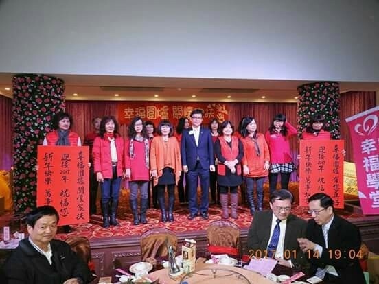 0114真善美~幸福圍爐關懷家扶_170131_0001.jpg 0114真善美~幸福圍爐關懷家扶_170131_0001.jpg