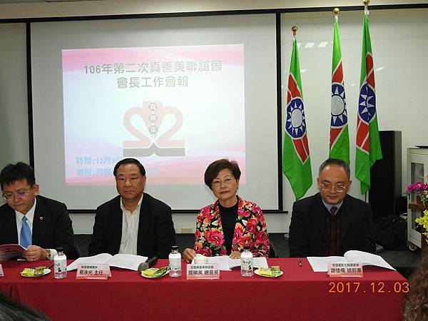 106123 全國會長工作會報_171225_0091.jpg 106123 全國會長工作會報_171225_0091.jpg
