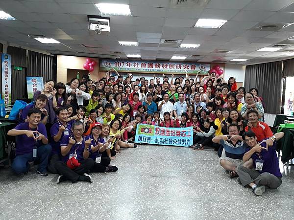 0804.5真善美~社會團務發展研究會_180818_0001.jpg 0804.5真善美~社會團務發展研究會_180818_0001.jpg
