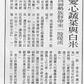 民時新聞.JPG