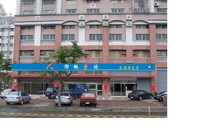 雄光堂1 雄光堂1