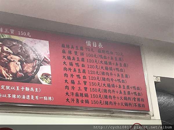 新北 板橋 大汗麻辣鴨血 鴨血豆腐香辣好吃 豆乳雞涮嘴又好吃 少女的吃喝玩樂日記 痞客邦