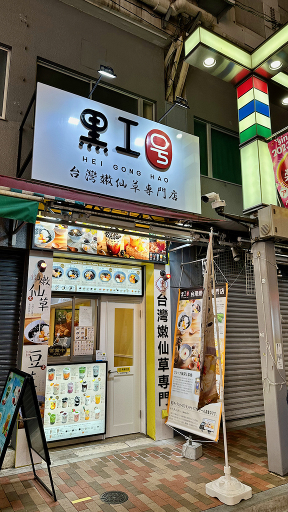 2024 關東冬遊記第一天:上野 2024 關東冬遊記第一天:上野