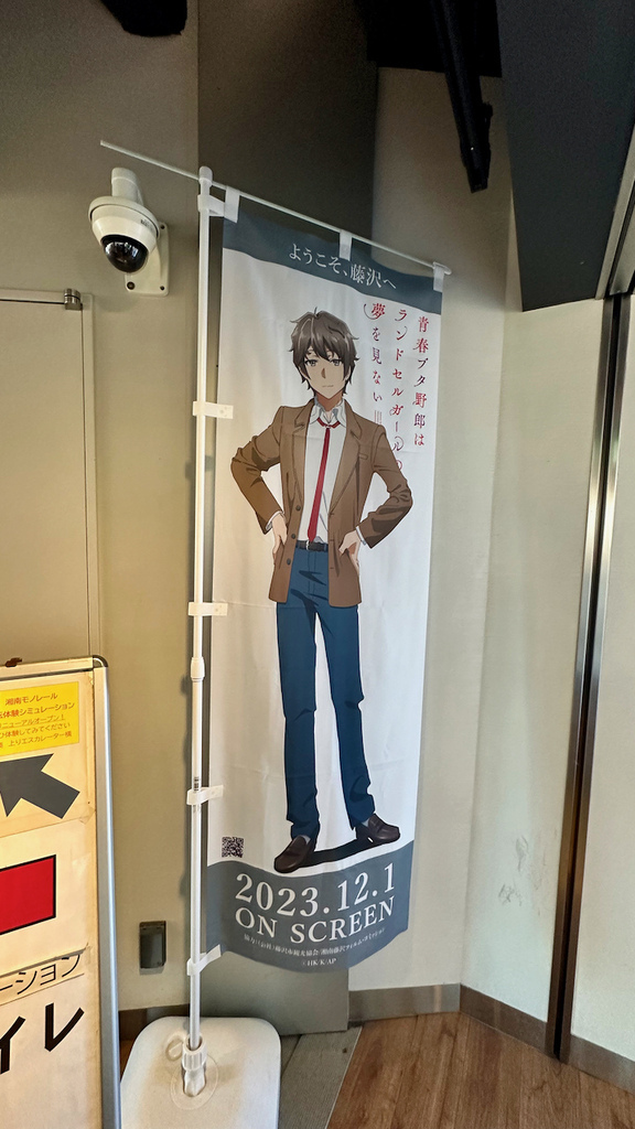 2024 關東冬遊記第二天(一):江之島 2024 關東冬遊記第二天(一):江之島