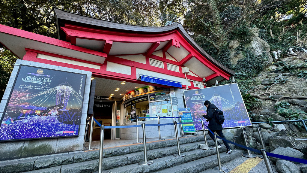 2024 關東冬遊記第二天(一):江之島 2024 關東冬遊記第二天(一):江之島