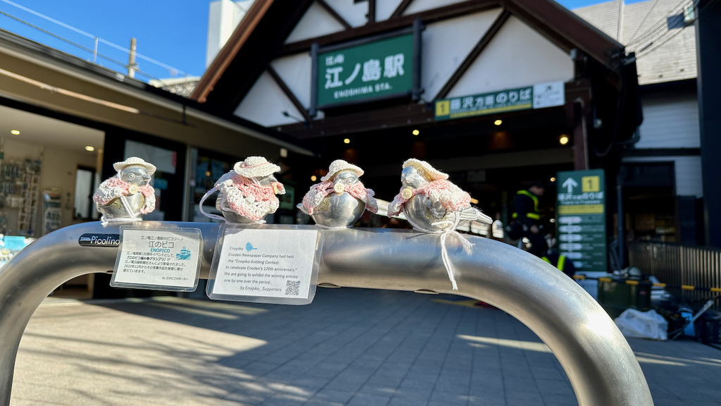 2024 關東冬遊記第二天(一):江之島 2024 關東冬遊記第二天(一):江之島