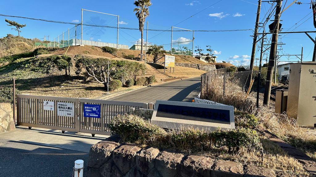 2024 關東冬遊記第二天(二):江之電,灌籃高手平交道,七 2024 關東冬遊記第二天(二):江之電,灌籃高手平交道,七