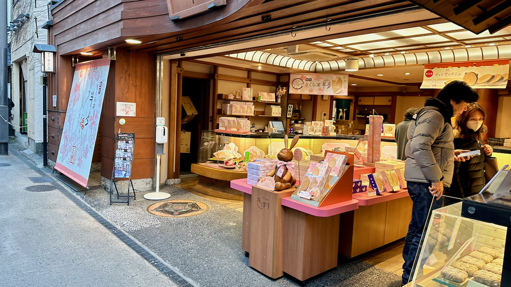 2024 關東冬遊記第二天(三):鎌倉,涉谷敘敘苑 2024 關東冬遊記第二天(三):鎌倉,涉谷敘敘苑