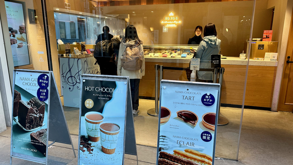 2024 關東冬遊記第二天(三):鎌倉,涉谷敘敘苑 2024 關東冬遊記第二天(三):鎌倉,涉谷敘敘苑