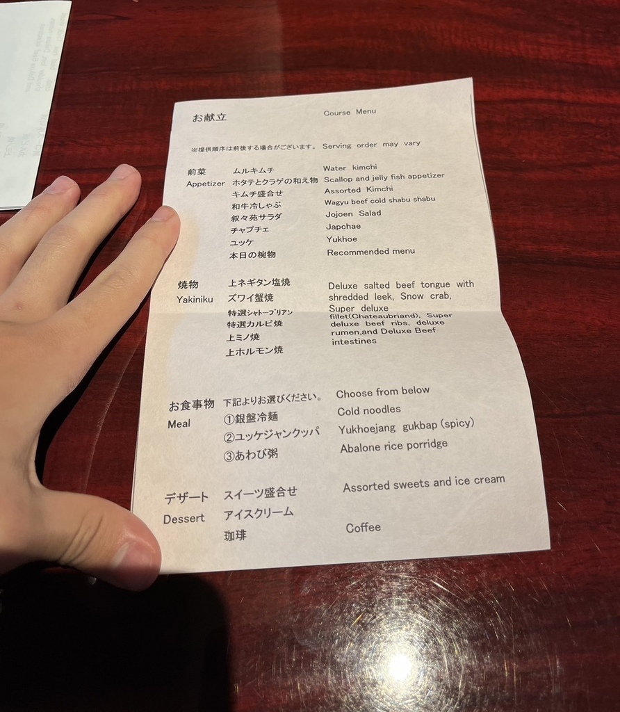 2024 關東冬遊記第二天(三):鎌倉,涉谷敘敘苑 2024 關東冬遊記第二天(三):鎌倉,涉谷敘敘苑