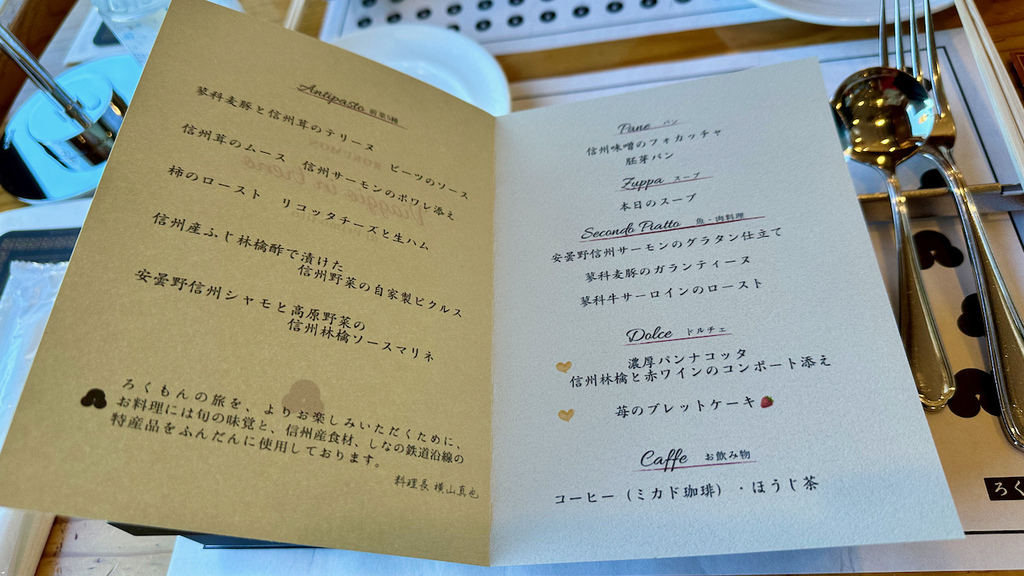 2024 關東冬遊記第三天(一):六文錢列車