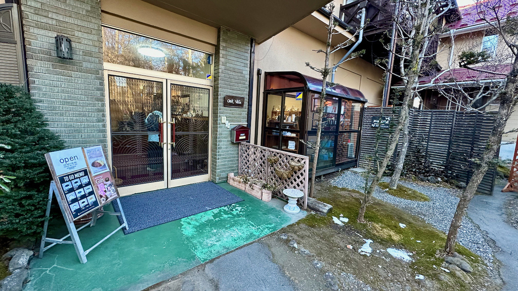 2024 關東冬遊記第三天(二):輕井澤丸山咖啡,青木定治甜 2024 關東冬遊記第三天(二):輕井澤丸山咖啡,青木定治甜