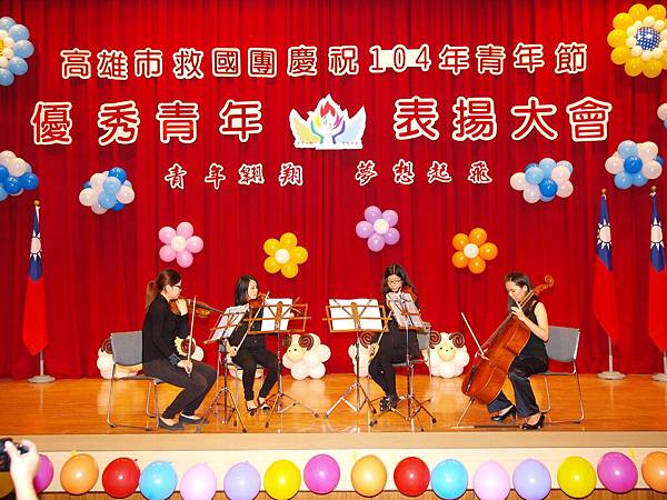 1040329青年節表揚大會-中山大學弦樂表演