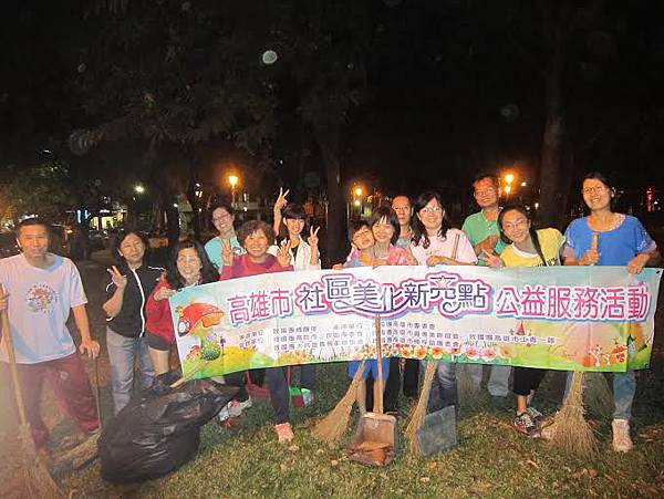 1040730工青一隊辦理社區美化--打掃後合照