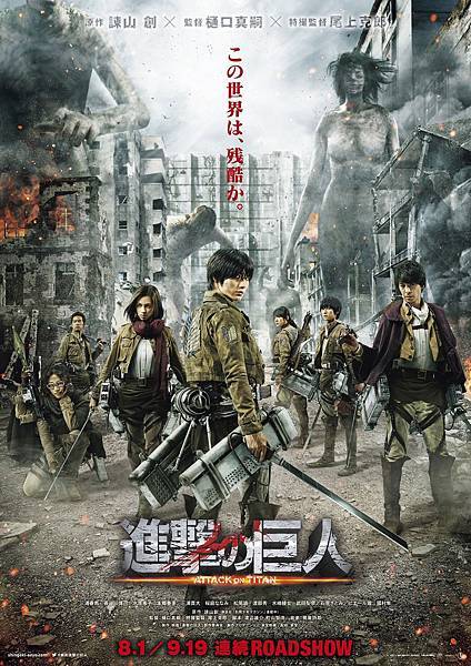 Attack on Titan Attack on Titan