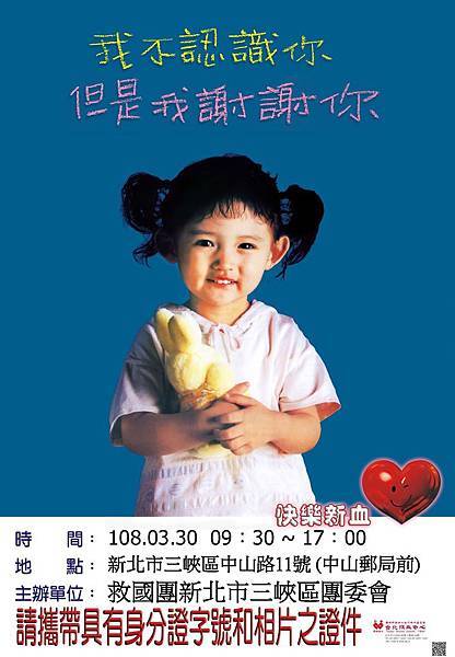 20190330三峽團委會_頁面_1.jpg 20190330三峽團委會_頁面_1.jpg