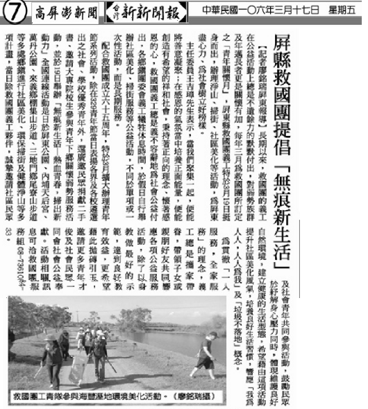 1060317新新聞報廖大哥報導(無痕新生活事前新聞稿).PNG 1060317新新聞報廖大哥報導(無痕新生活事前新聞稿).PNG