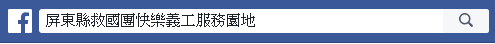 facebook 搜尋.PNG