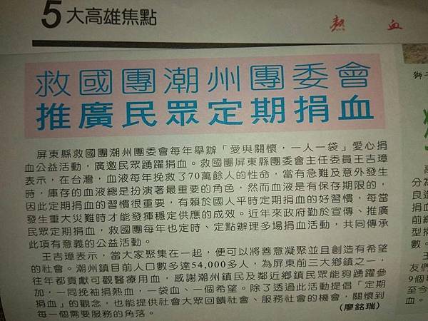 熱血月刊.jpg 熱血月刊.jpg